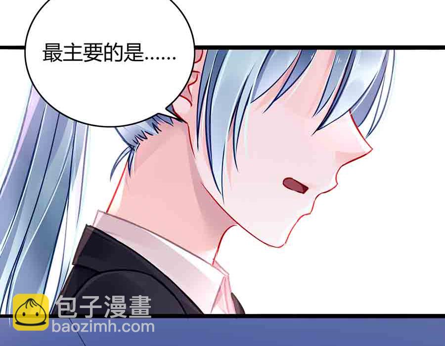 落難千金的逆襲 - 第77話 並不是我男人！ - 2