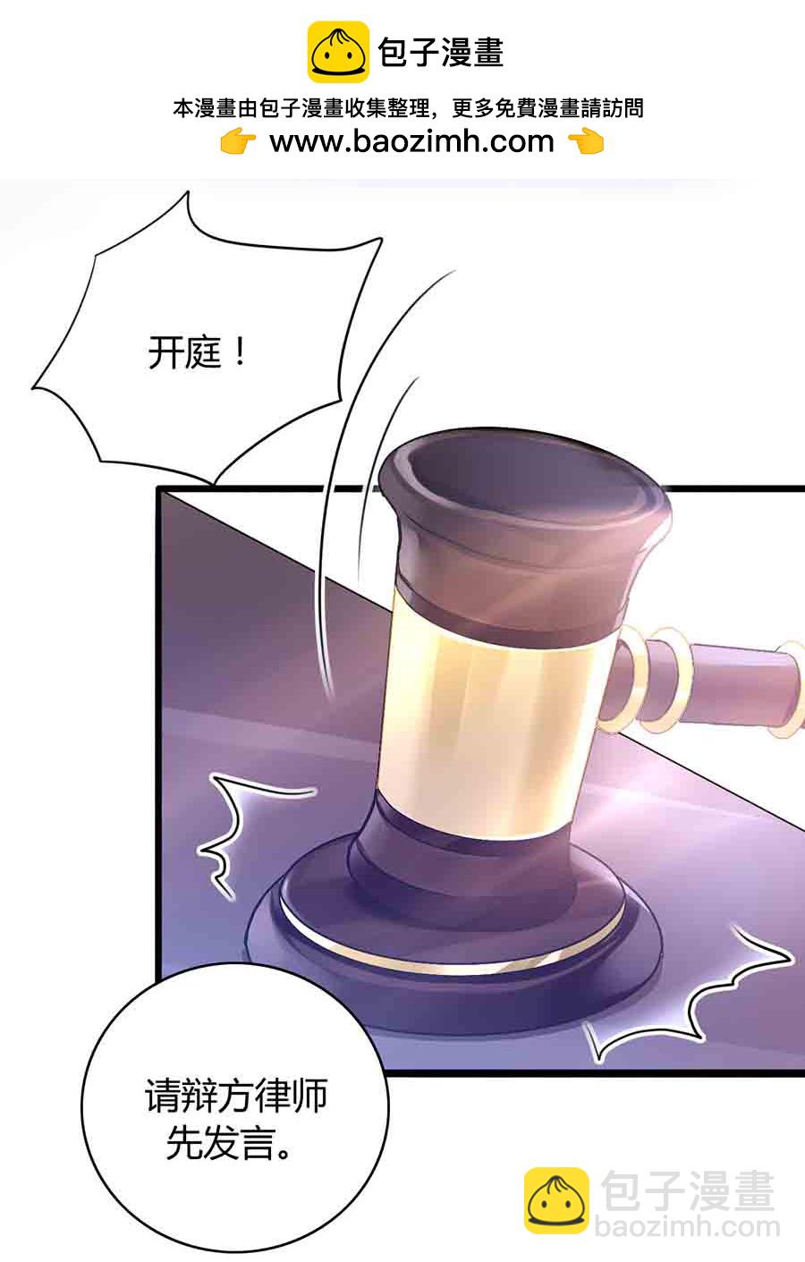 落難千金的逆襲 - 第77話 並不是我男人！ - 2