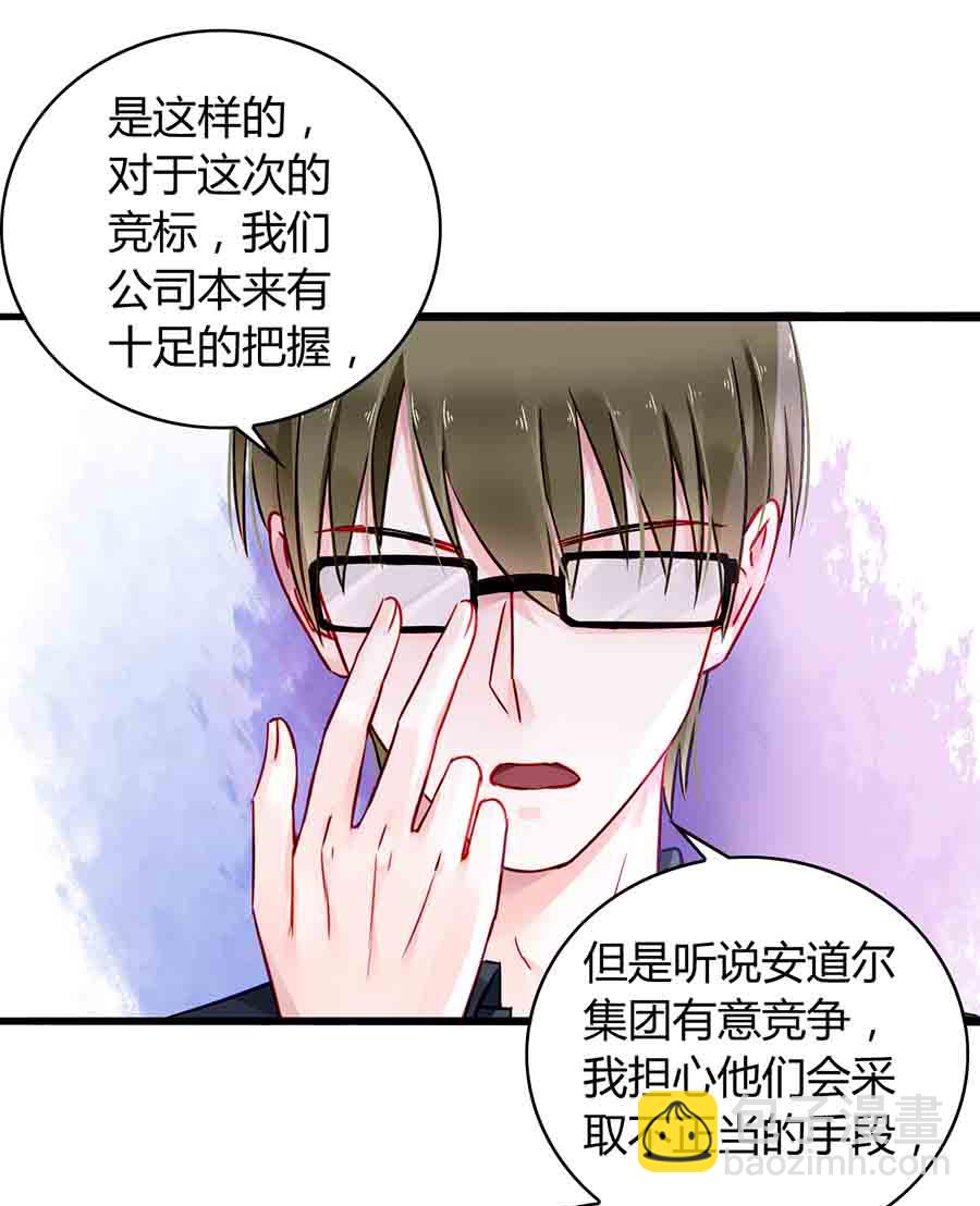 落難千金的逆襲 - 第77話 並不是我男人！ - 6