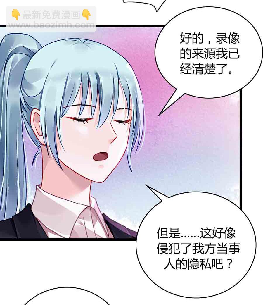 落難千金的逆襲 - 第77話 並不是我男人！ - 4