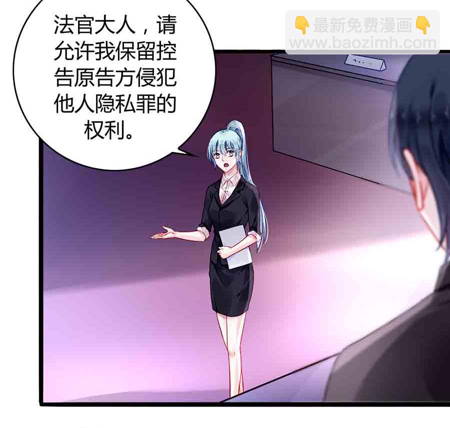 落難千金的逆襲 - 第77話 並不是我男人！ - 5