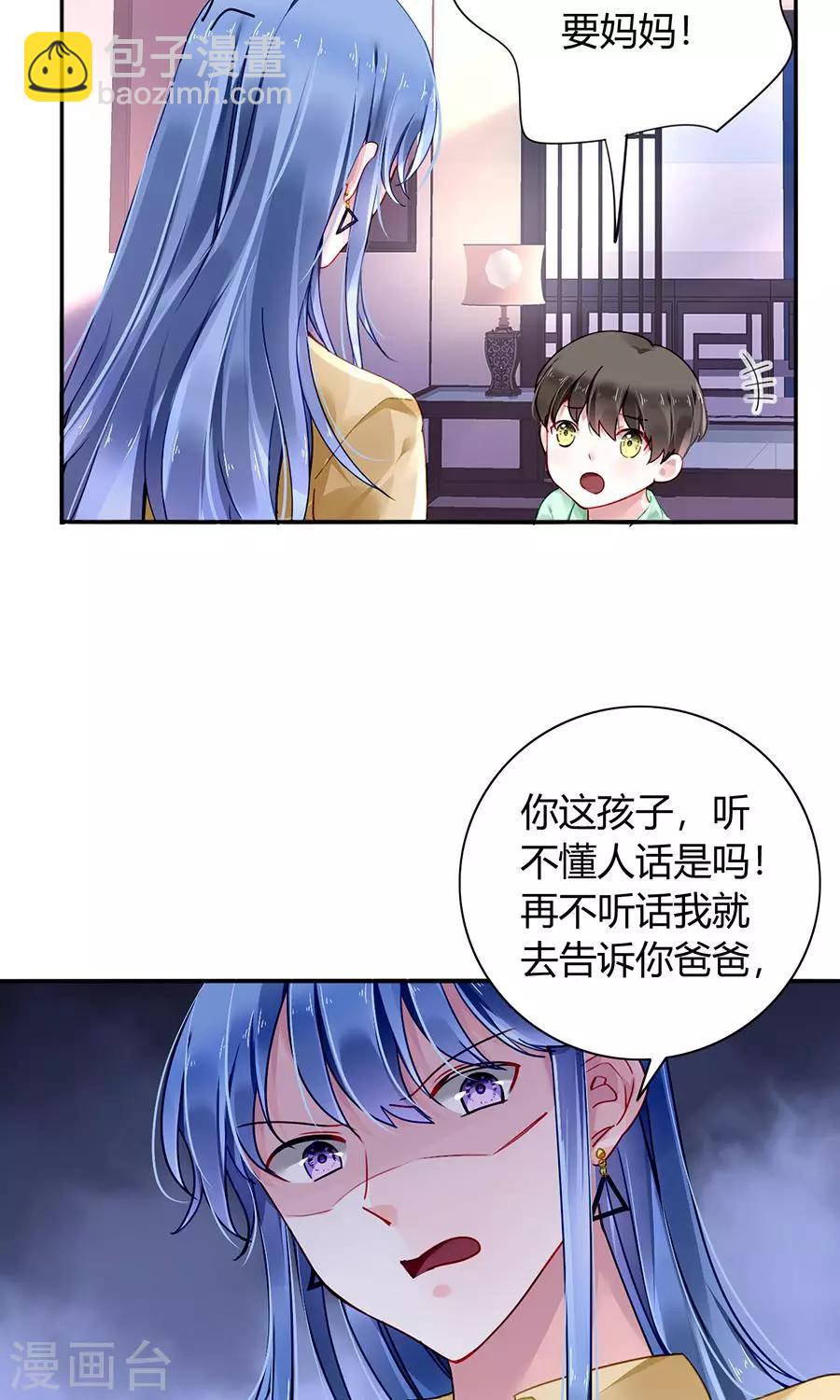 落難千金的逆襲 - 第85話 突如其來的吻 - 5