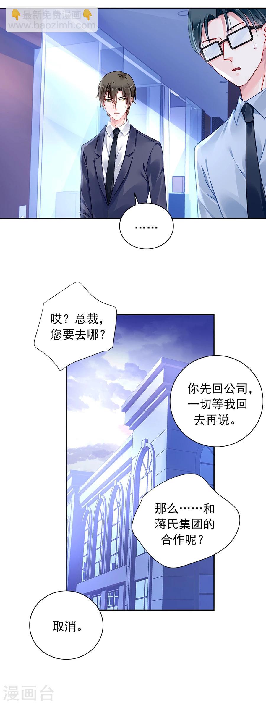 落難千金的逆襲 - 第99話 嘲諷與奚落 - 2