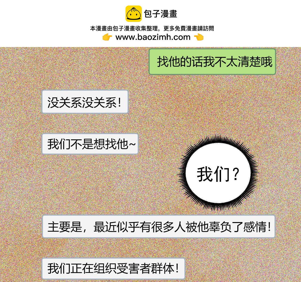 落跑新娘 Running Girl - 第三話 回憶，釋懷，有來者？(1/2) - 3