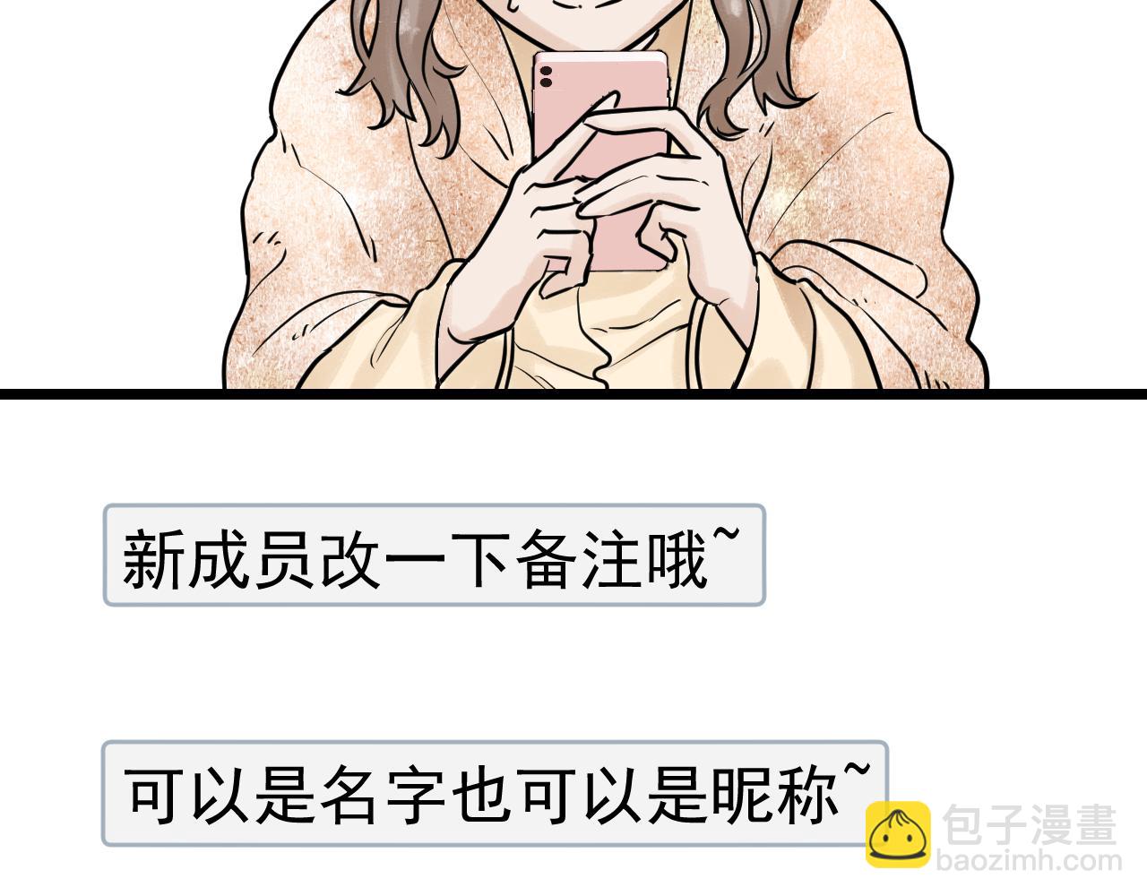 落跑新娘 Running Girl - 第三話 回憶，釋懷，有來者？(1/2) - 8