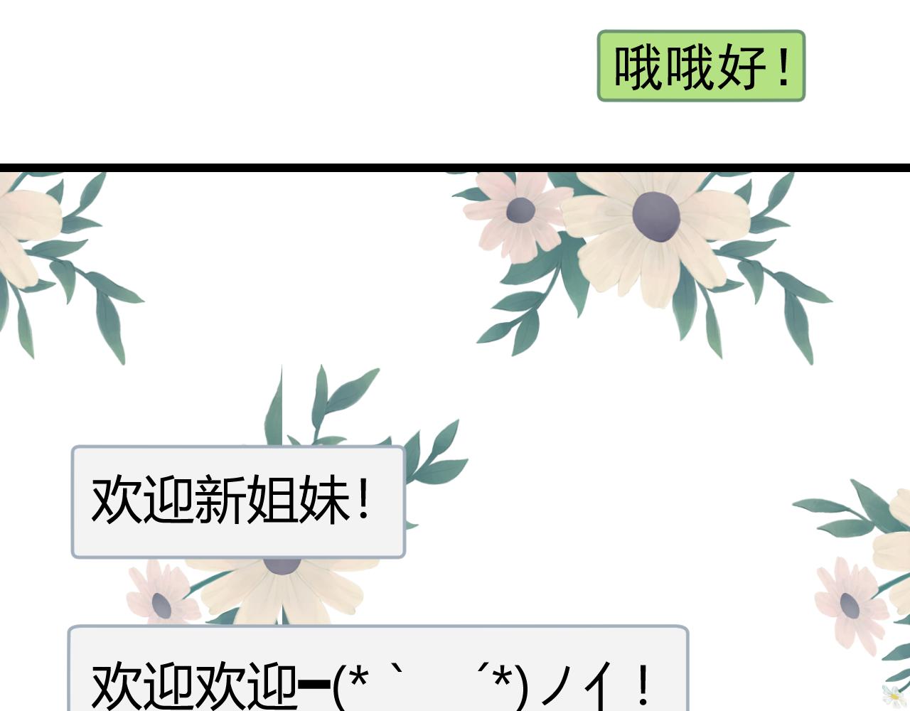 落跑新娘 Running Girl - 第三話 回憶，釋懷，有來者？(1/2) - 1
