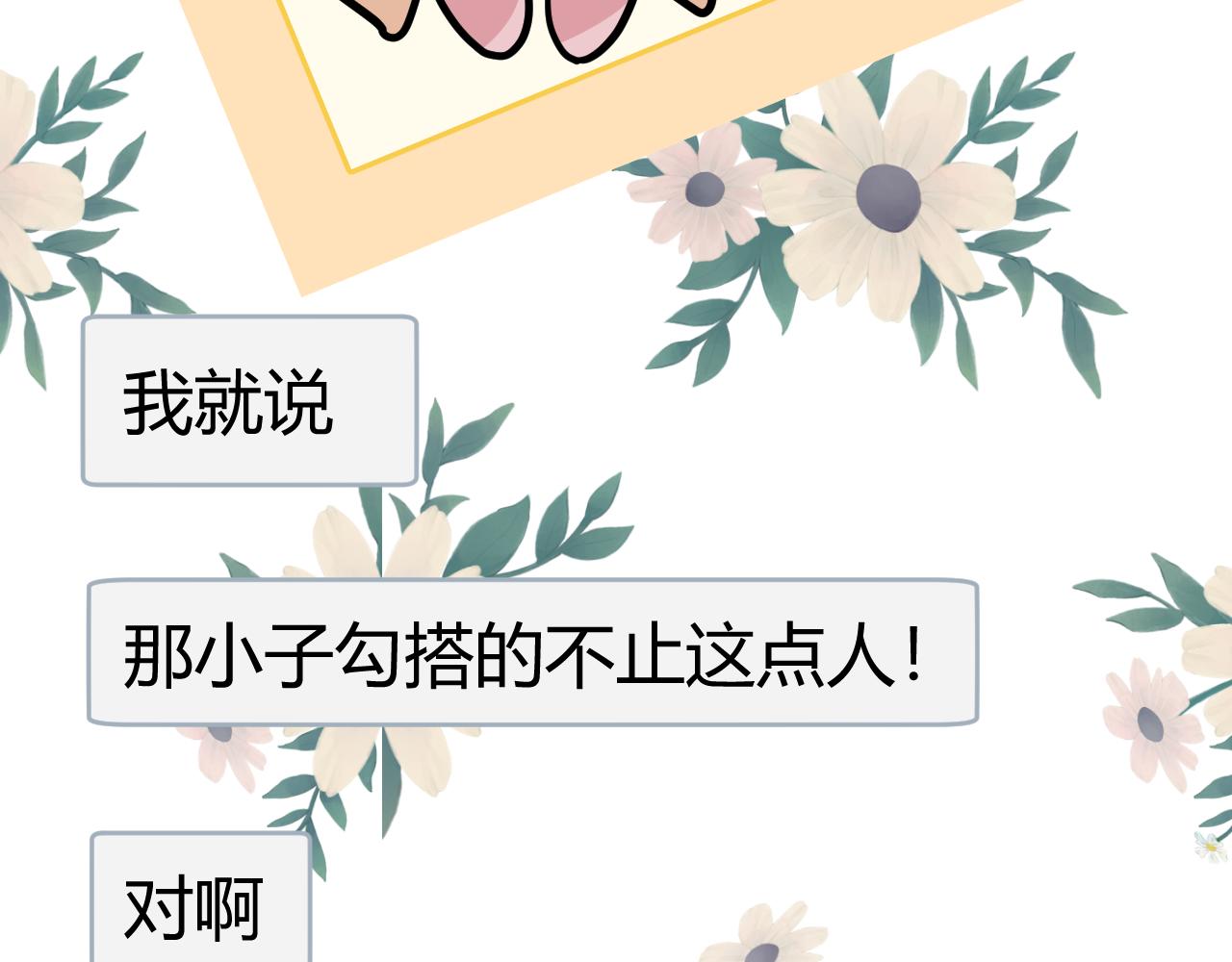 落跑新娘 Running Girl - 第三話 回憶，釋懷，有來者？(1/2) - 4