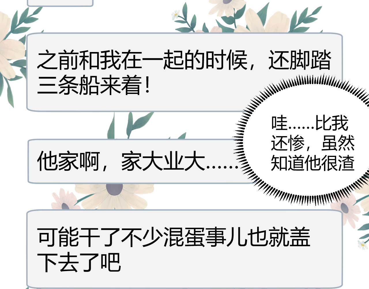 落跑新娘 Running Girl - 第三話 回憶，釋懷，有來者？(1/2) - 5