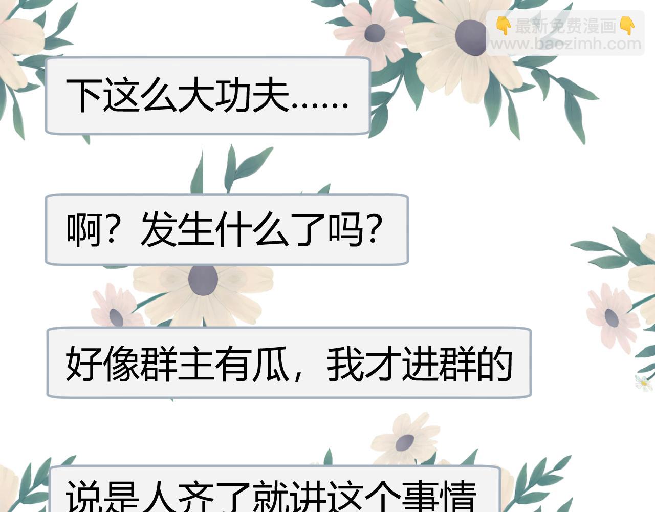 落跑新娘 Running Girl - 第三話 回憶，釋懷，有來者？(1/2) - 8