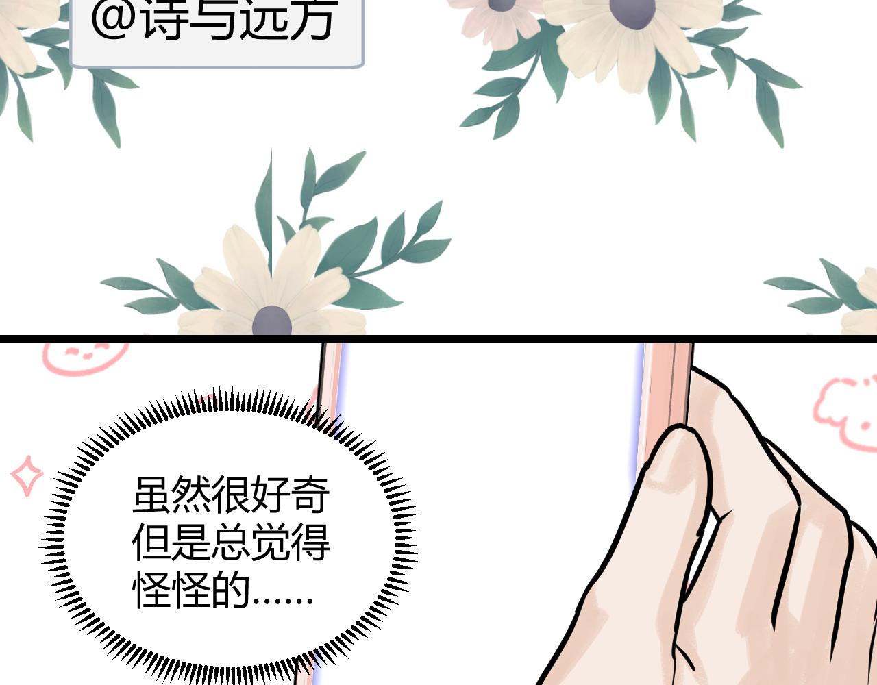落跑新娘 Running Girl - 第三話 回憶，釋懷，有來者？(1/2) - 2
