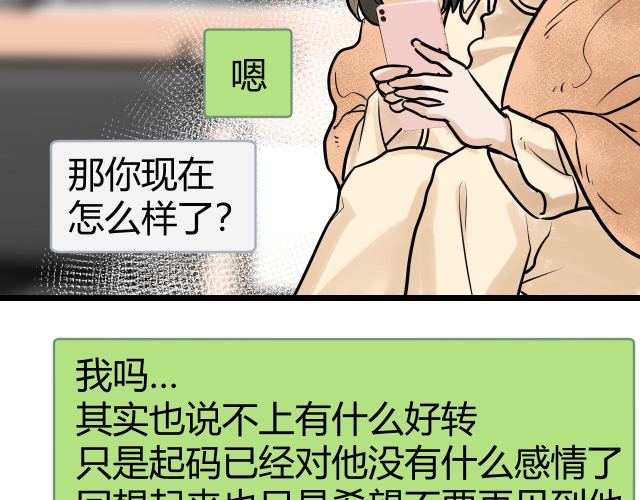 落跑新娘 Running Girl - 第三話 回憶，釋懷，有來者？(1/2) - 8