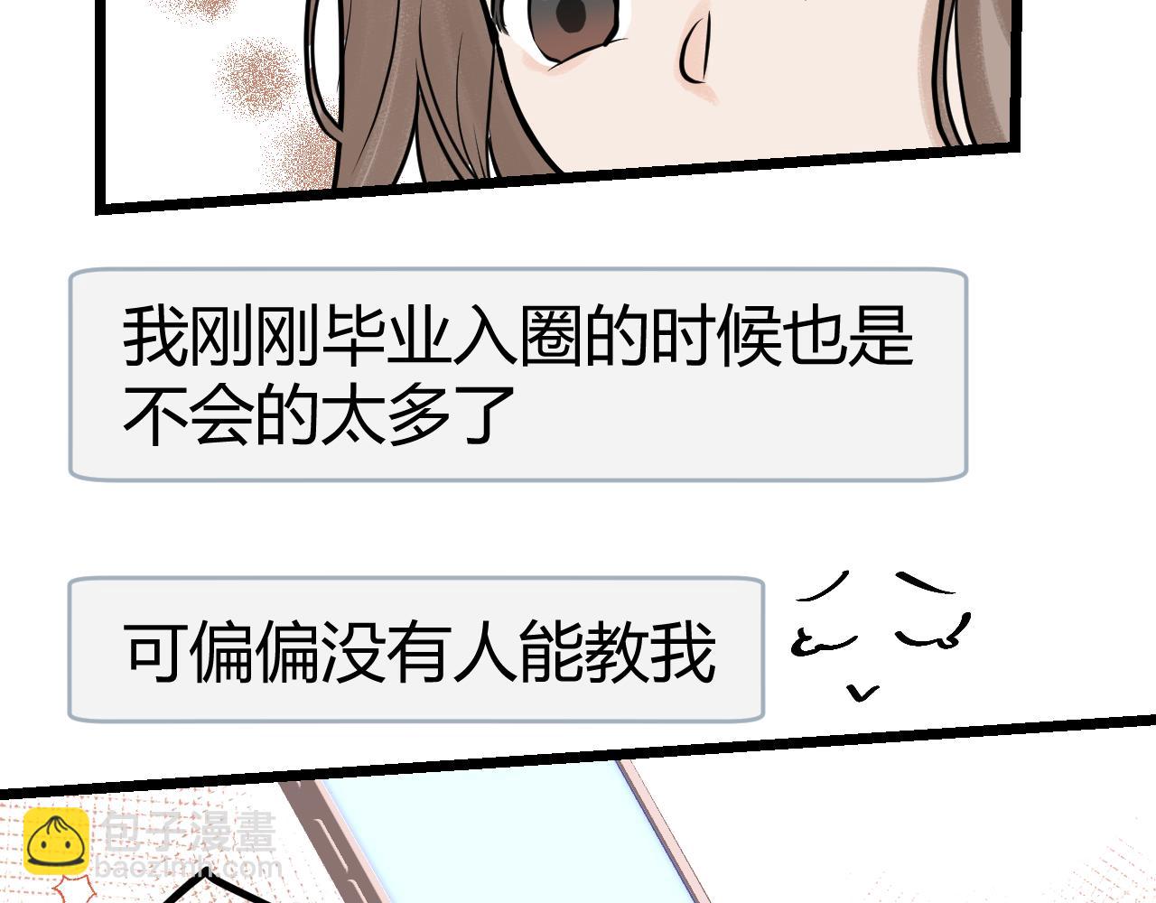 落跑新娘 Running Girl - 第三話 回憶，釋懷，有來者？(1/2) - 1