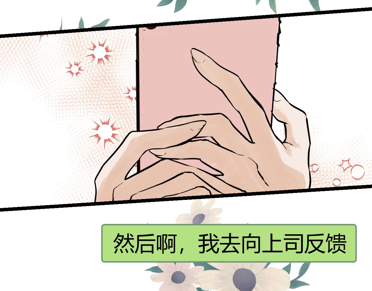 落跑新娘 Running Girl - 第三話 回憶，釋懷，有來者？(1/2) - 4