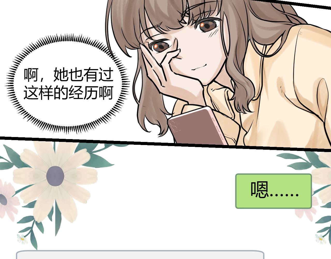 落跑新娘 Running Girl - 第三話 回憶，釋懷，有來者？(1/2) - 6