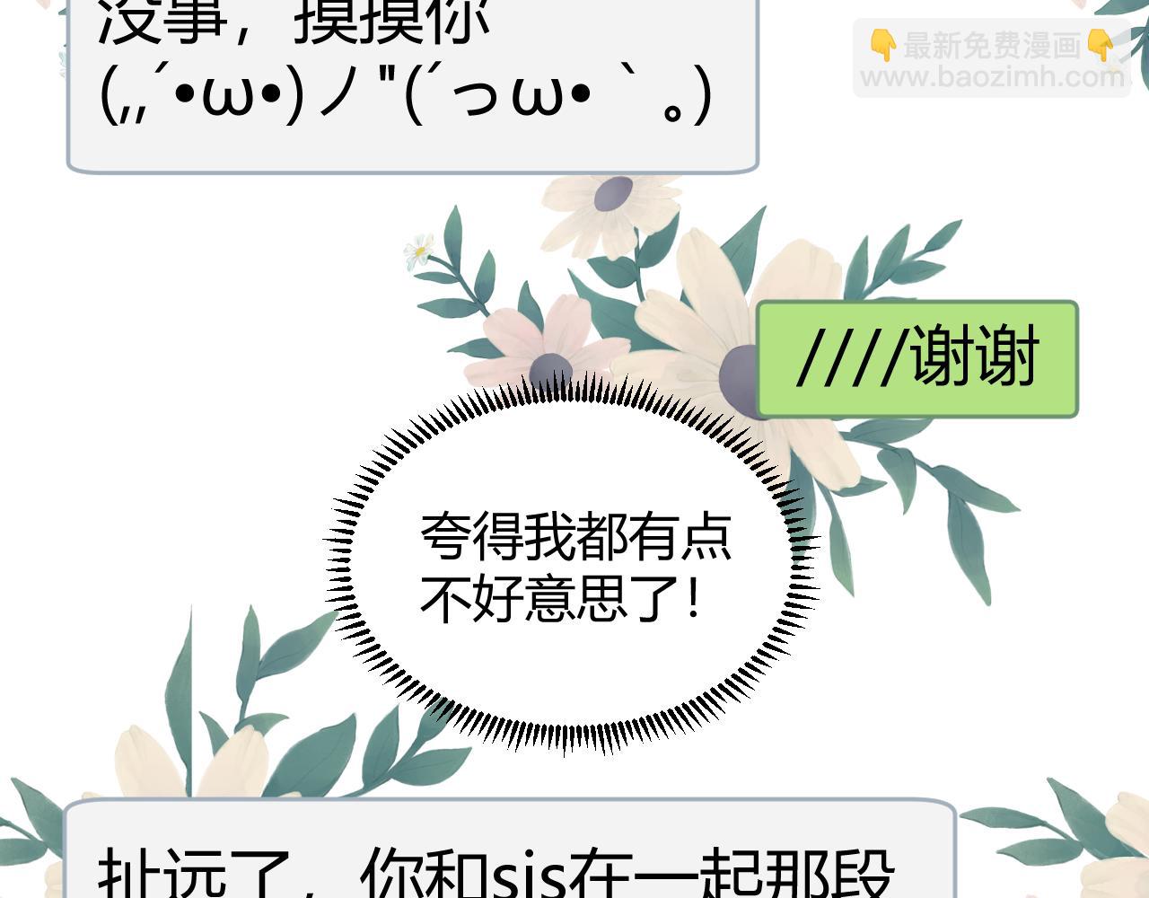 落跑新娘 Running Girl - 第三話 回憶，釋懷，有來者？(1/2) - 8