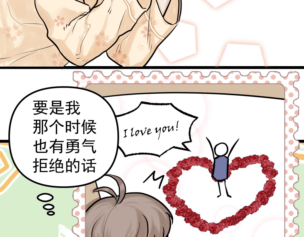 落跑新娘 Running Girl - 第三話 回憶，釋懷，有來者？(1/2) - 5