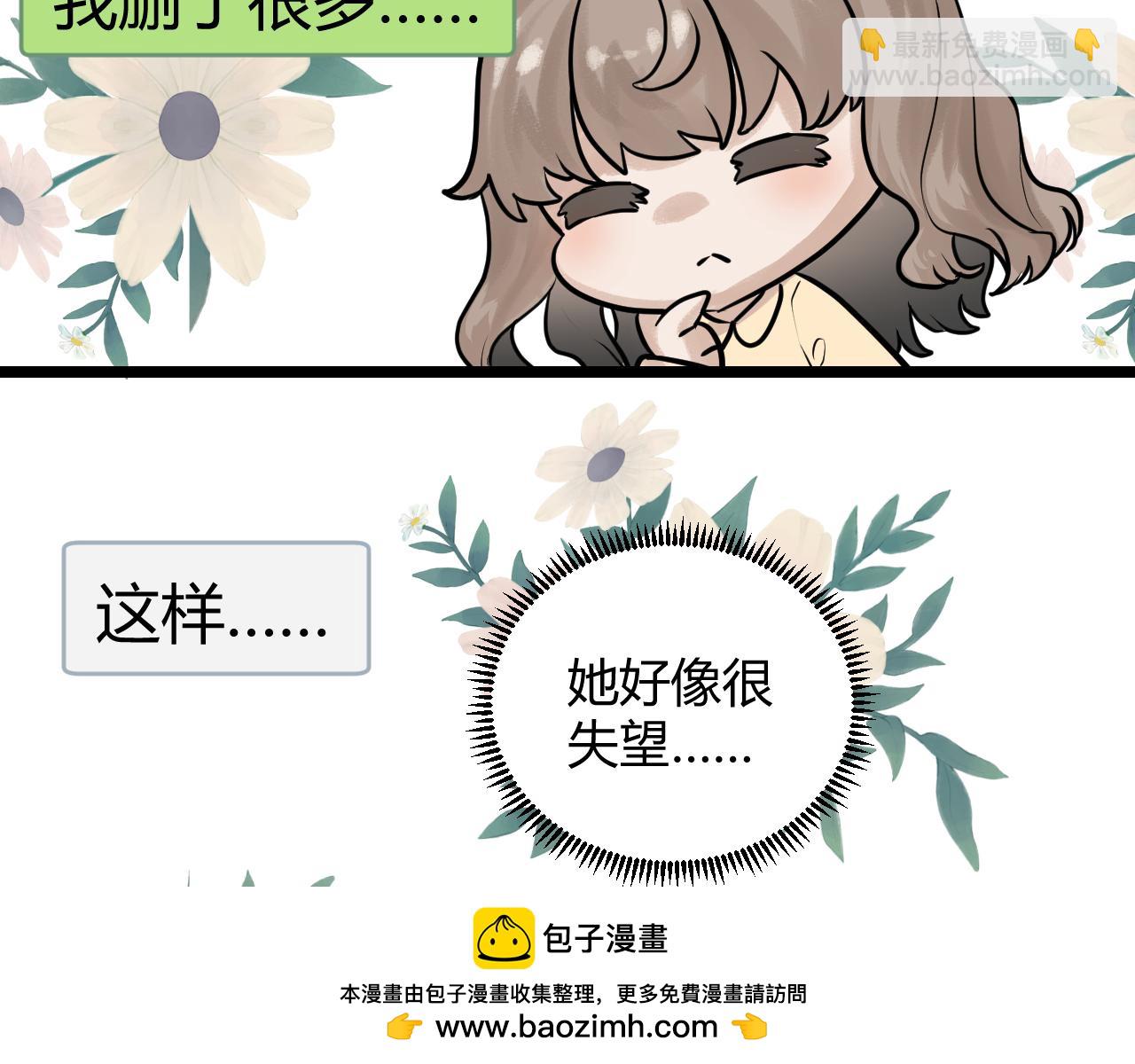 落跑新娘 Running Girl - 第三話 回憶，釋懷，有來者？(1/2) - 2