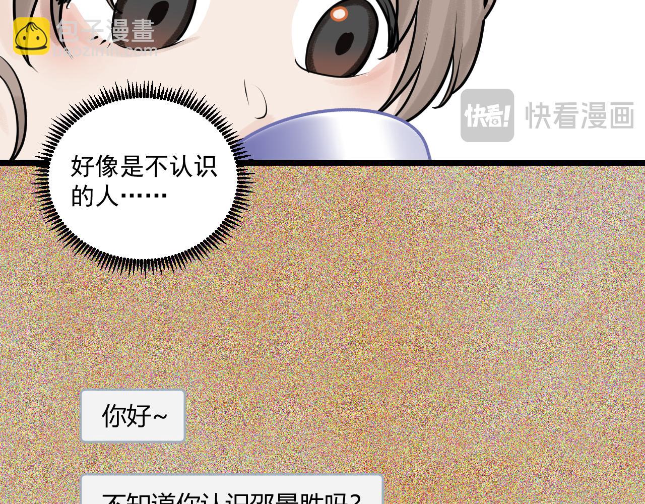 落跑新娘 Running Girl - 第三話 回憶，釋懷，有來者？(1/2) - 1