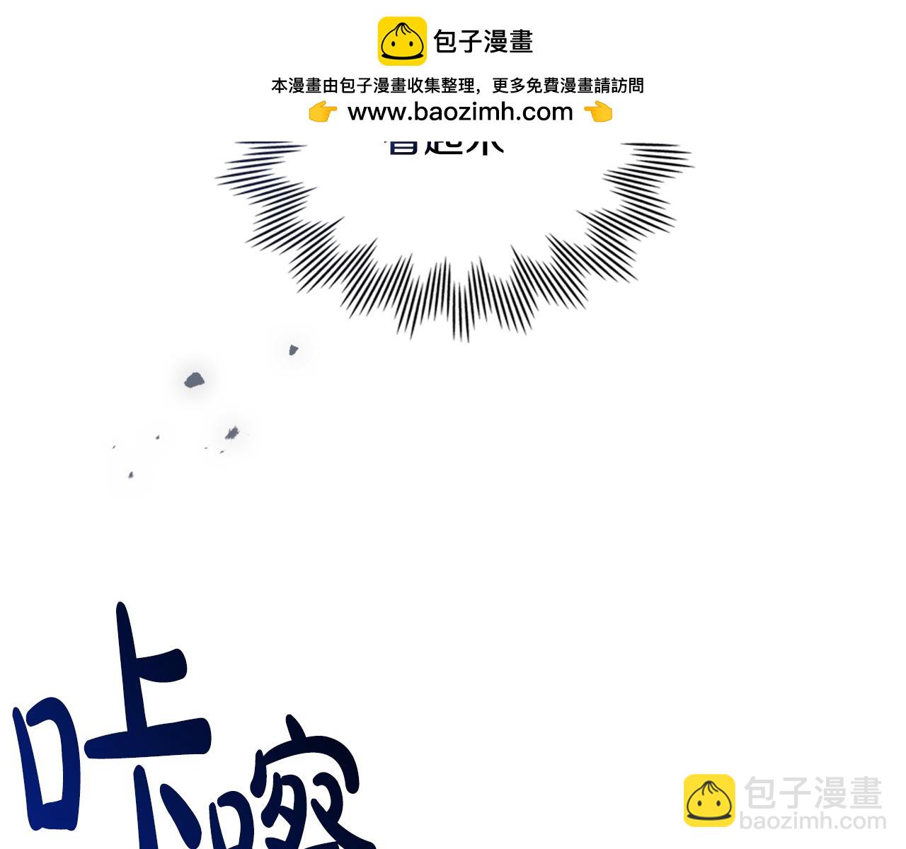 落魄公爵和他的騎士 - 第22話 冰原狼的操控者(1/4) - 8