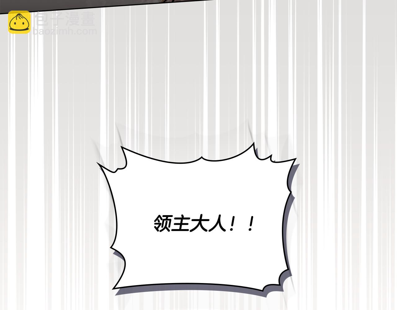 落魄公爵和他的騎士 - 第22話 冰原狼的操控者(1/4) - 5