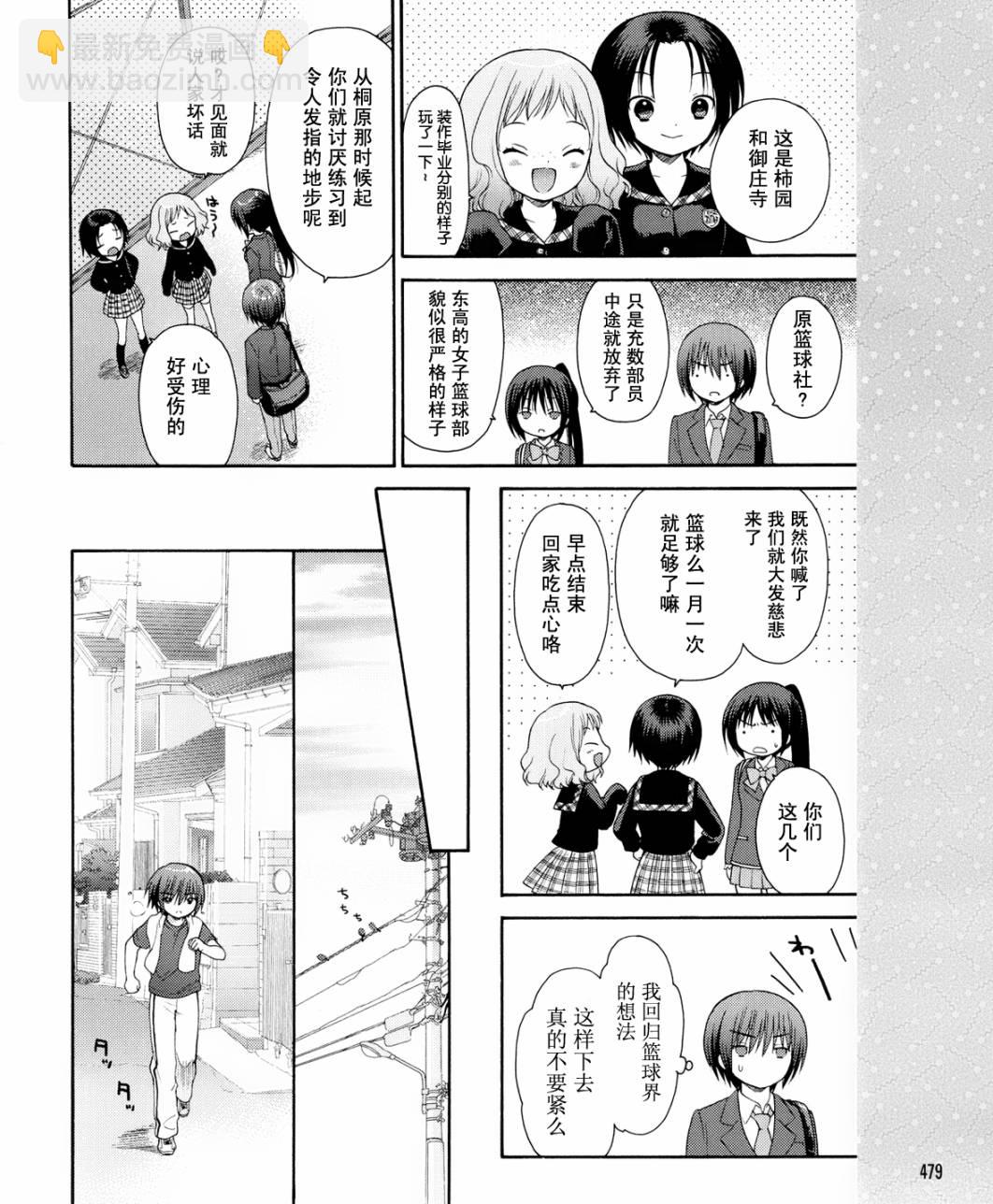 蘿球社 - 第10話 - 1