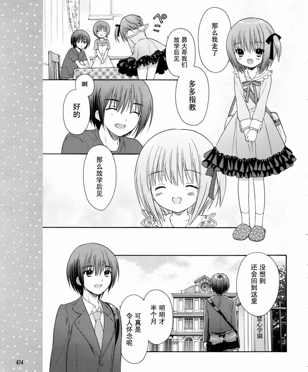 蘿球社 - 第10話 - 1