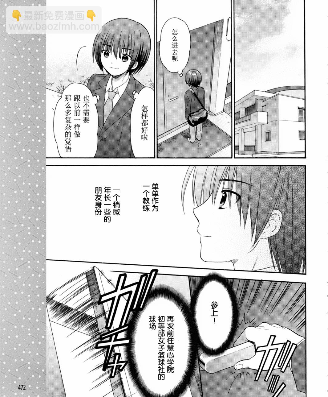 蘿球社 - 第10話 - 3
