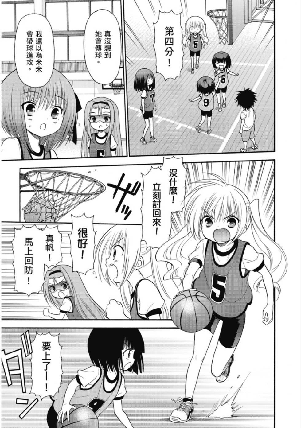 蘿球社 - 第47話 - 1