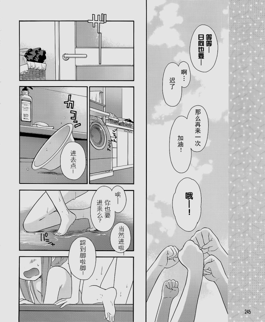 蘿球社 - 第07話 - 6