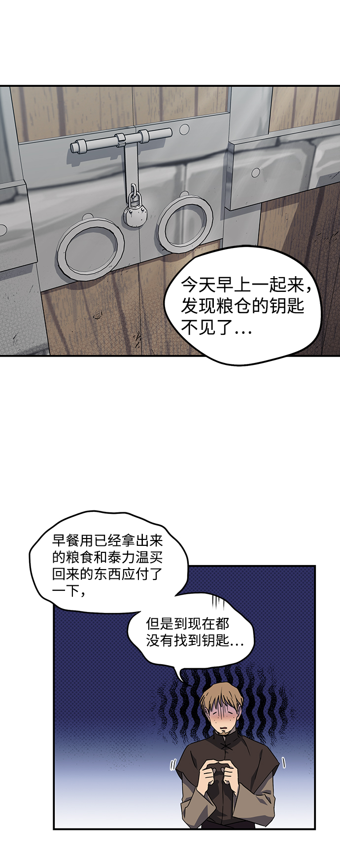 [第31话] 白色的脚（1）26