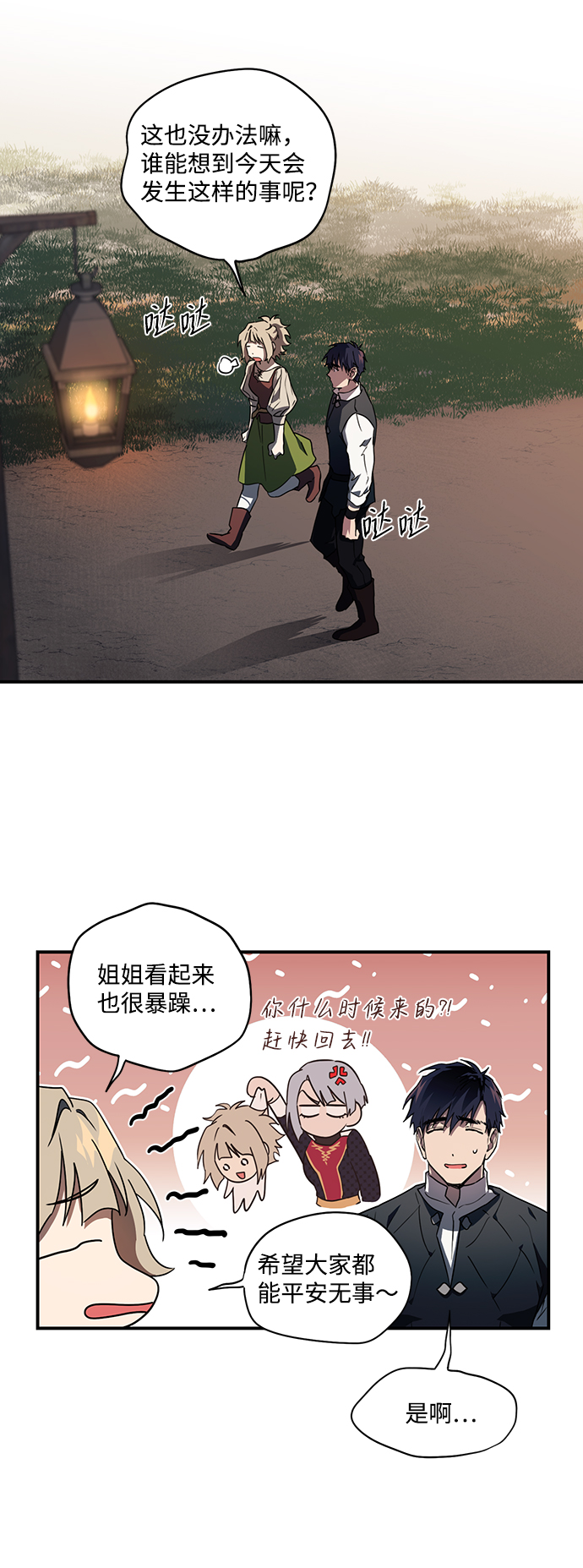 [第35话] 白色的脚（5）5