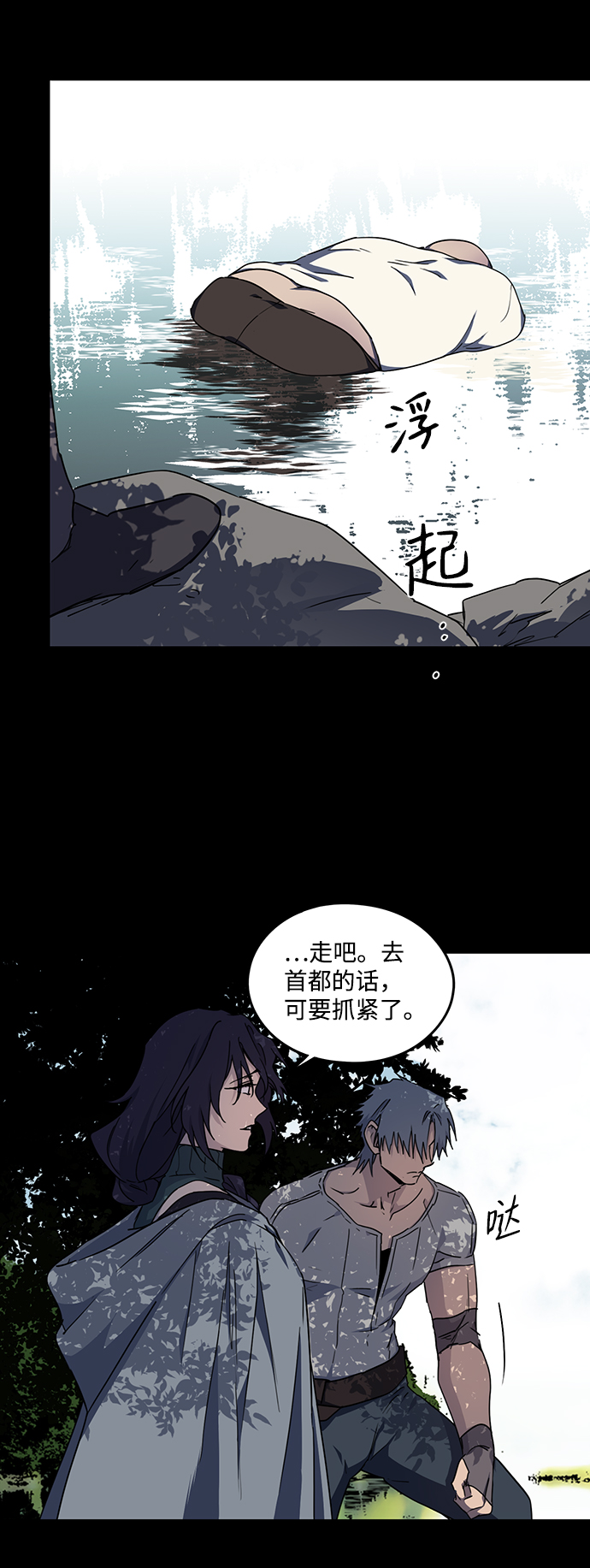 [第43话] 仪式之日（5）3