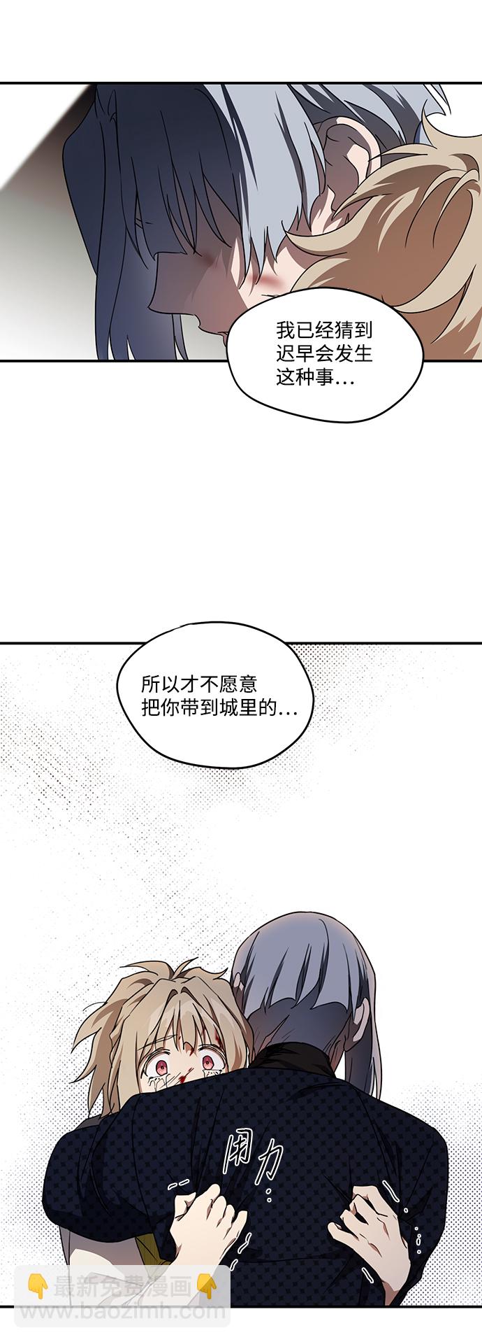 落日夕陽，冰冷目光 - [第47話] 儀式之日（9）(1/2) - 3