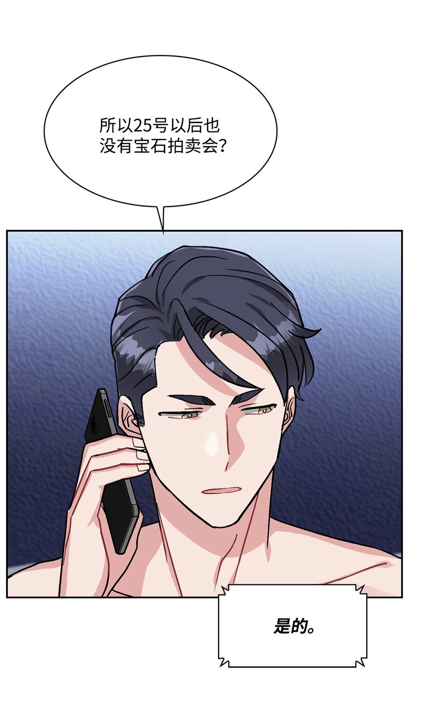 11 朵茵(1/2)-第11话