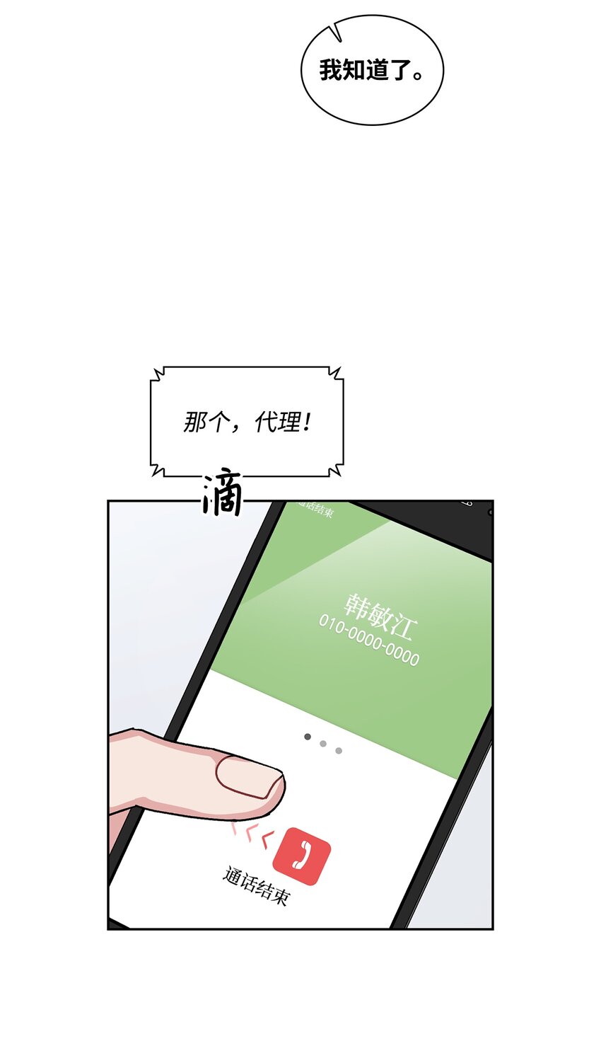 11 朵茵(1/2)-第11话