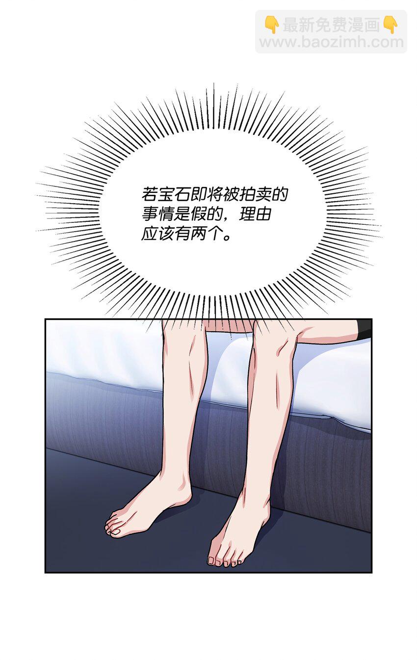 11 朵茵(1/2)-第11话