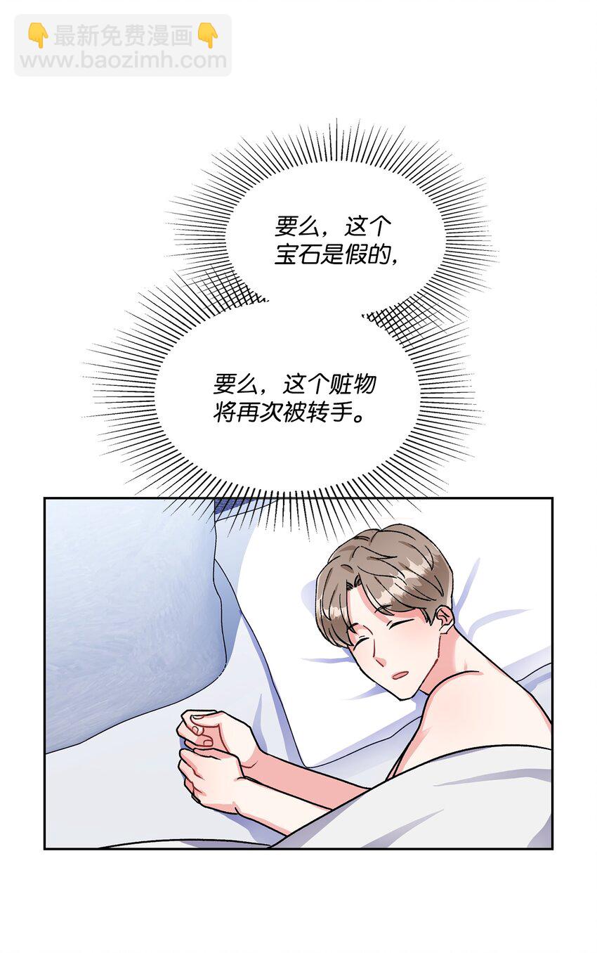 11 朵茵(1/2)-第11话