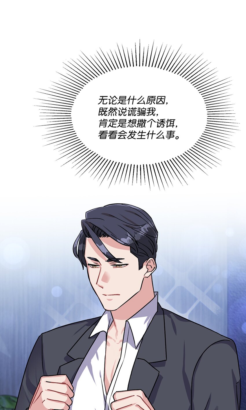 11 朵茵(1/2)-第11话