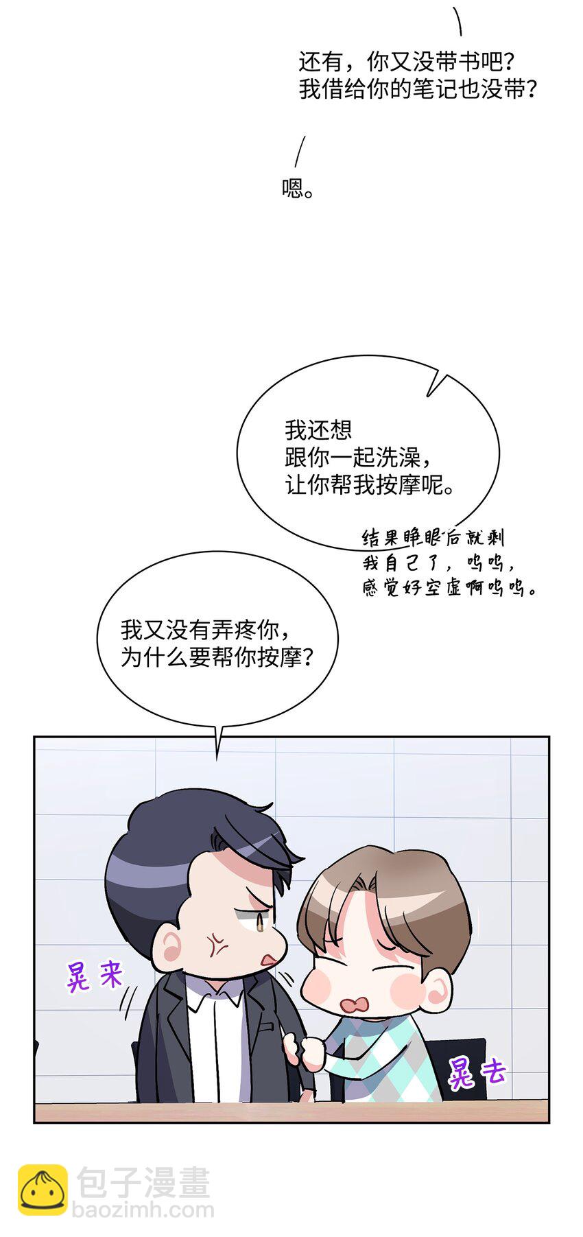 11 朵茵(1/2)-第11话