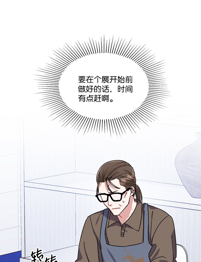 11 朵茵(1/2)-第11话