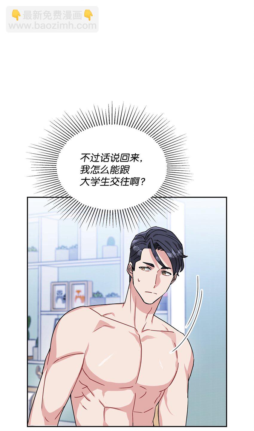 17 约会(1/2)-第17话