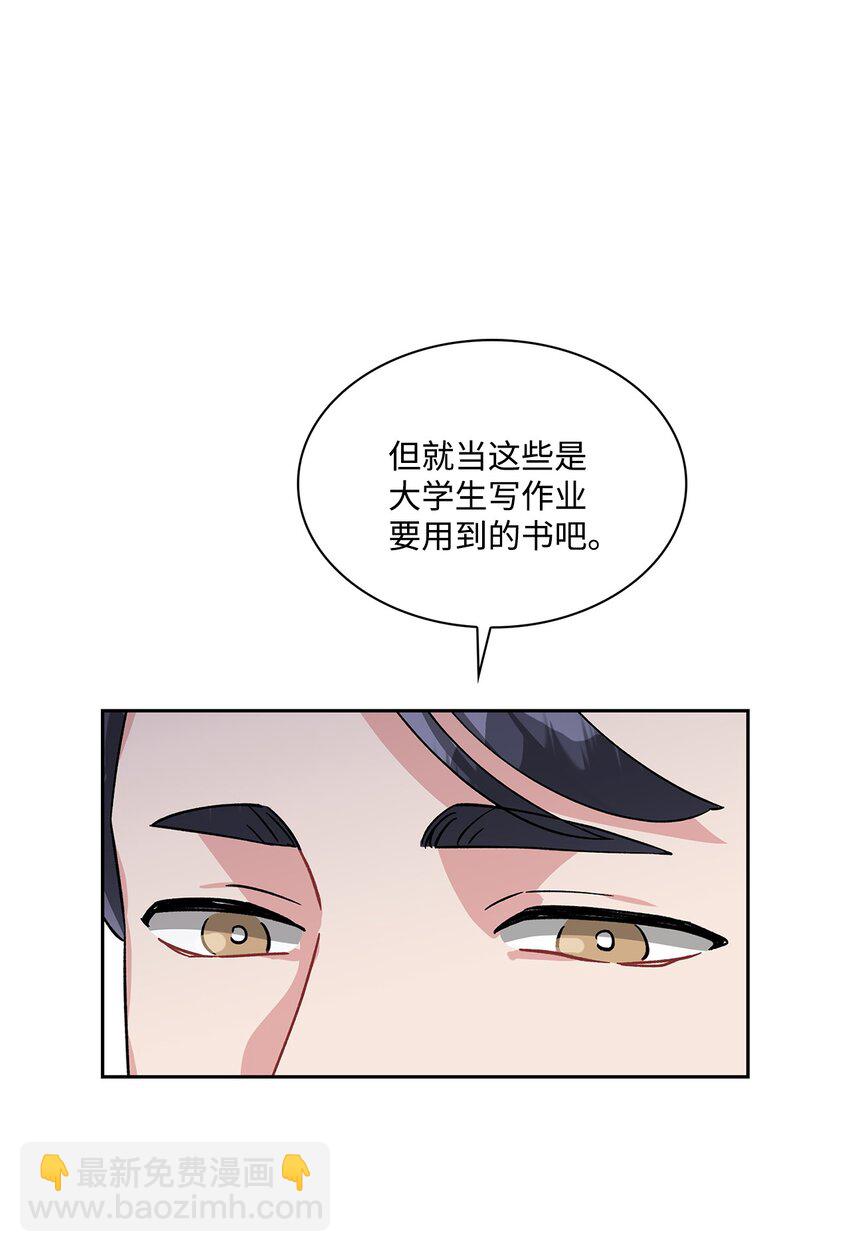 23 请客(1/2)-第23话