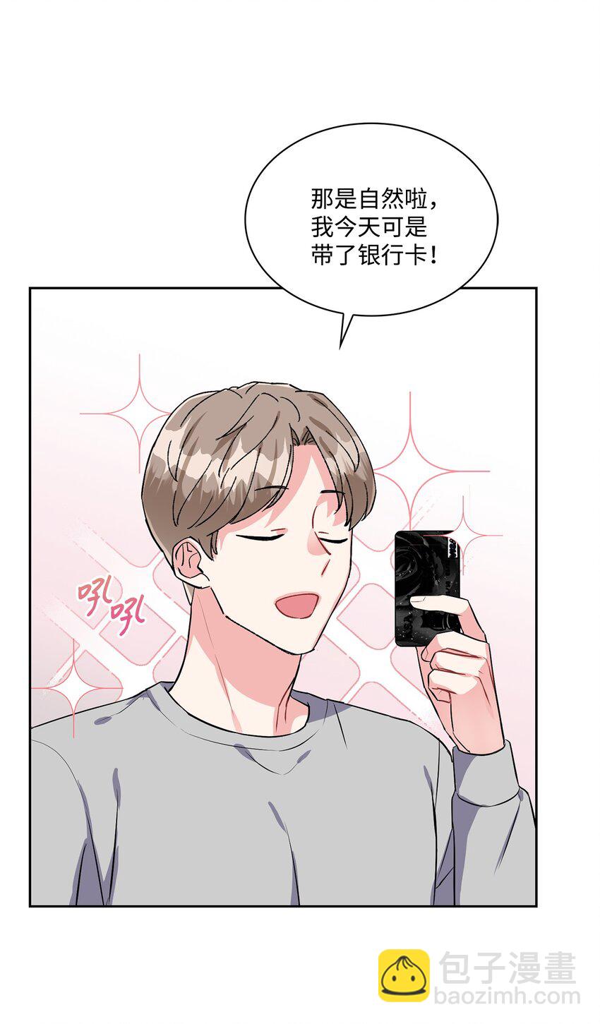 23 请客(1/2)-第23话