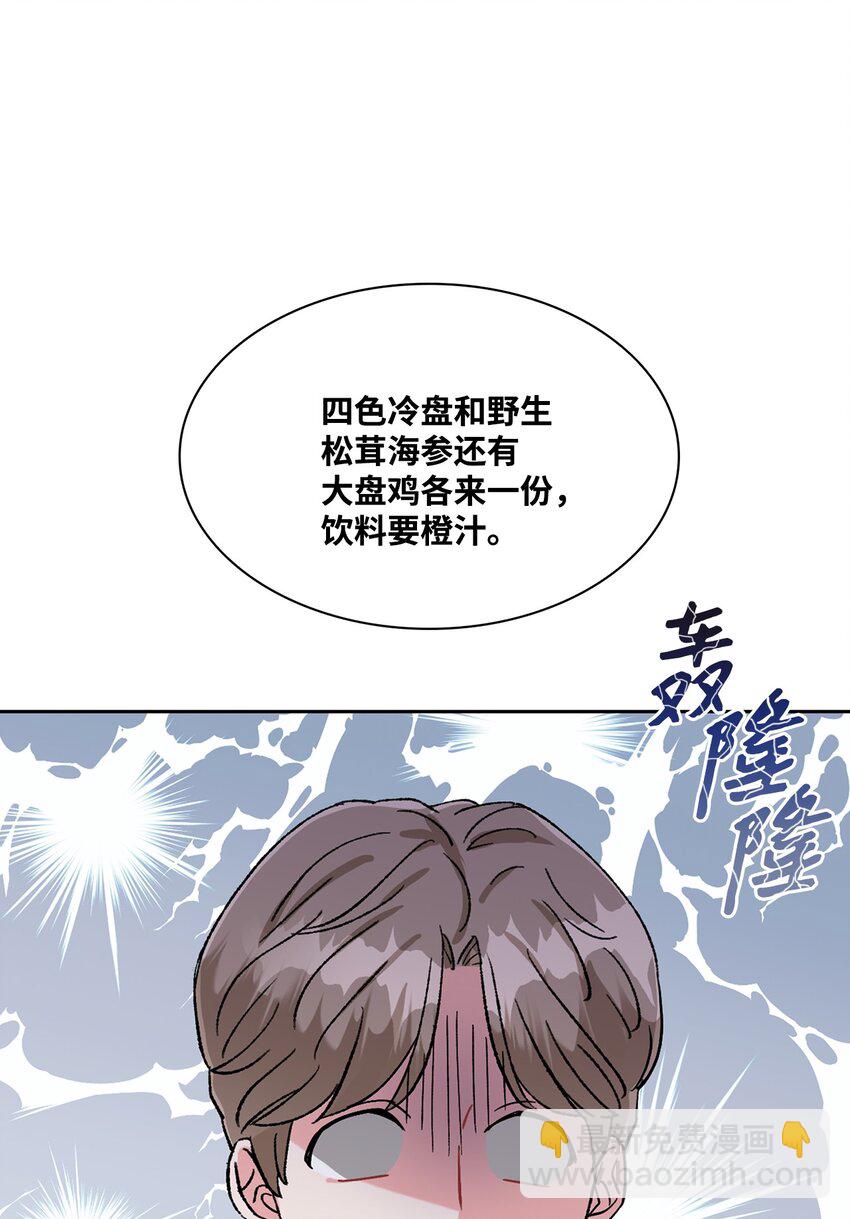 23 请客(1/2)-第23话