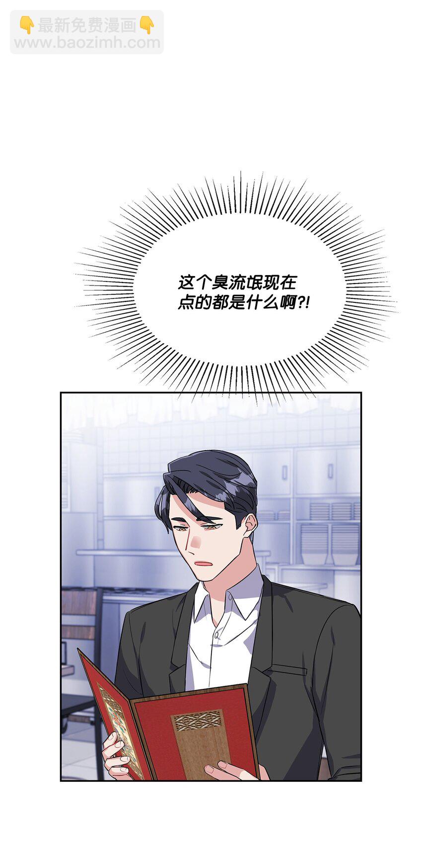 23 请客(1/2)-第23话