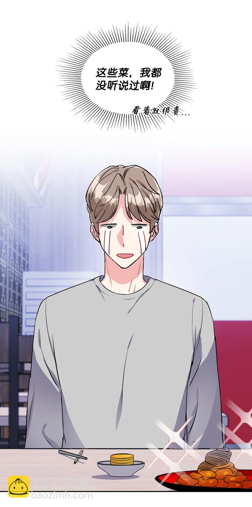 23 请客(1/2)-第23话