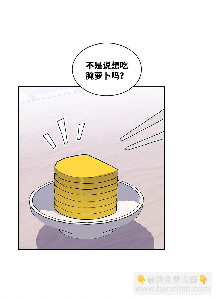 23 请客(1/2)-第23话