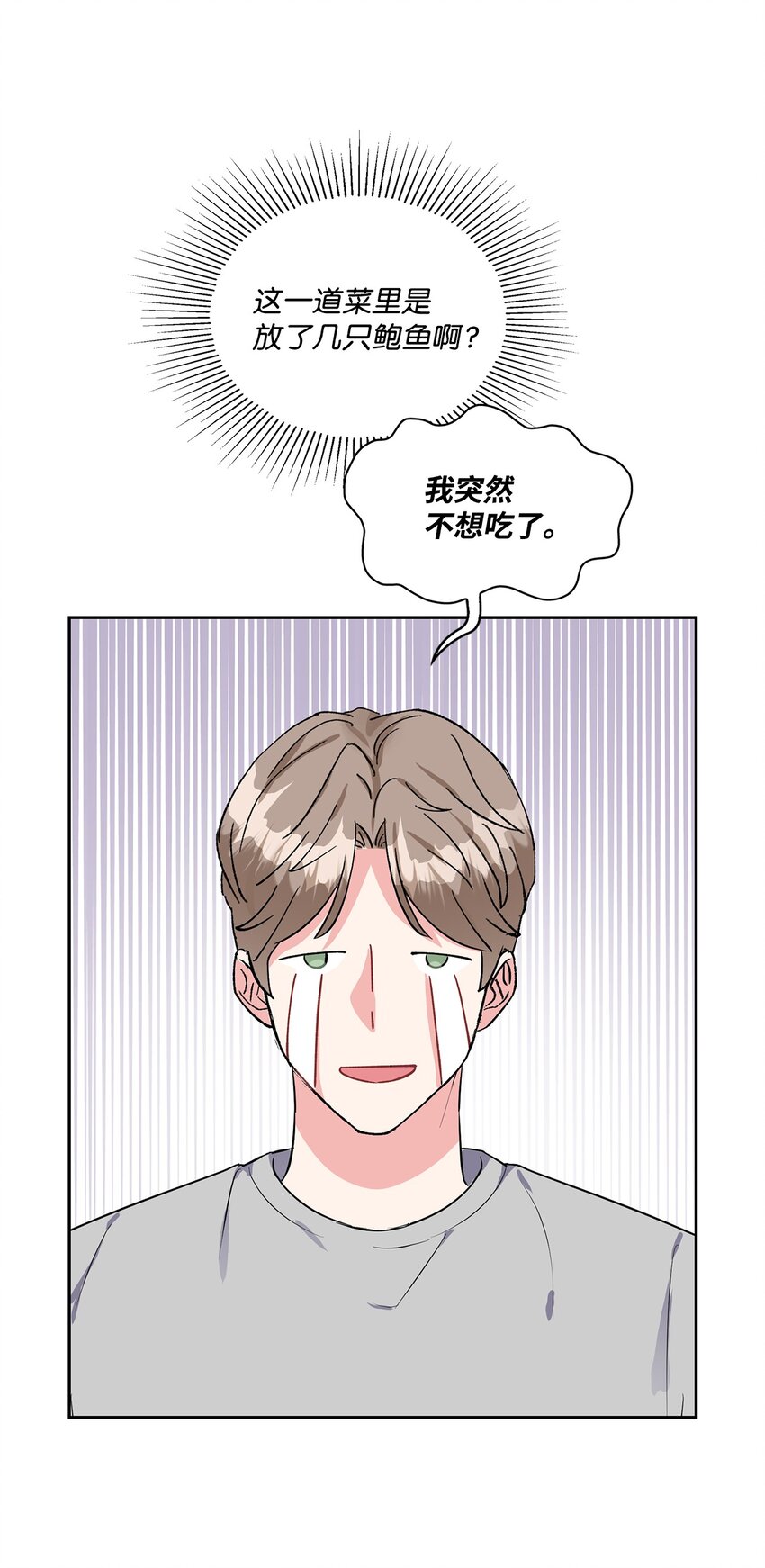 23 请客(1/2)-第23话