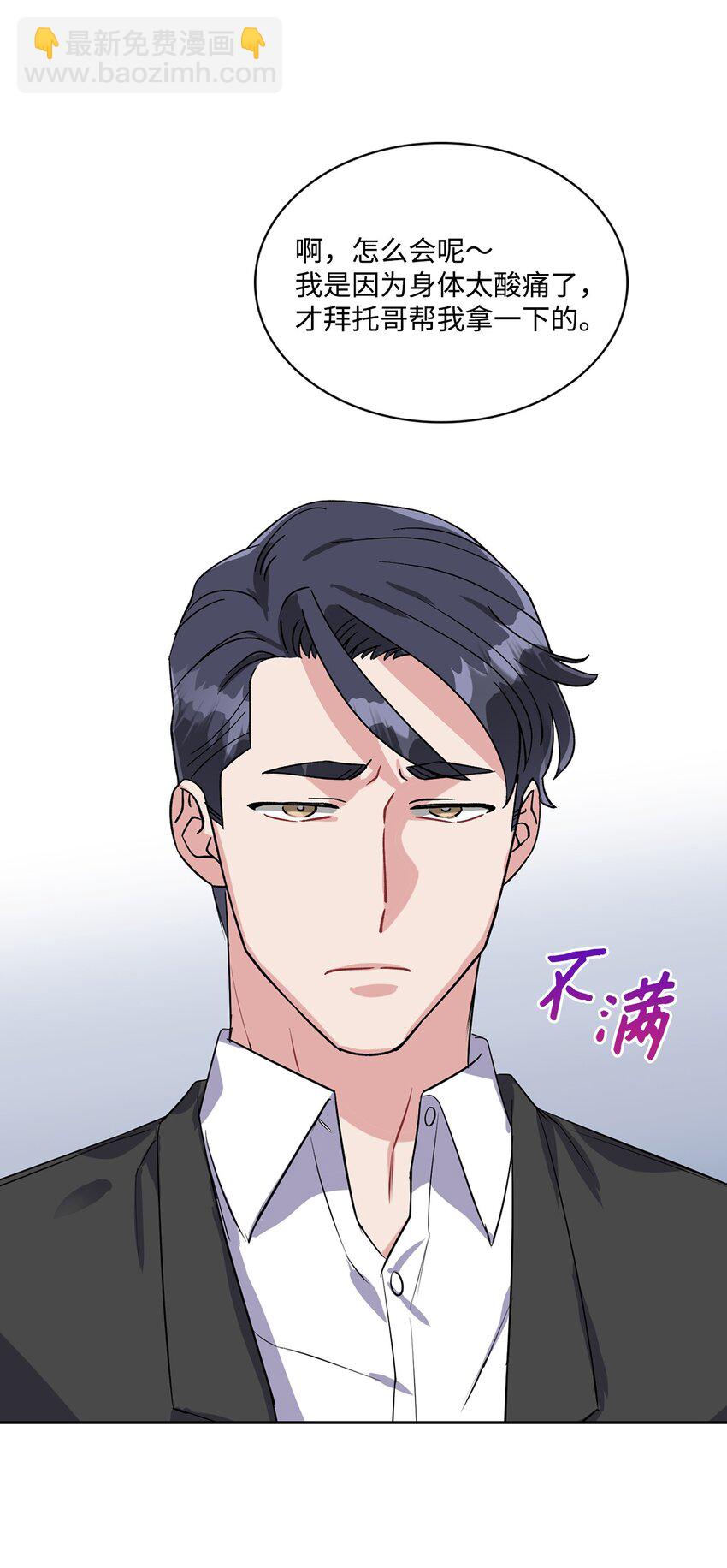 23 请客(1/2)-第23话