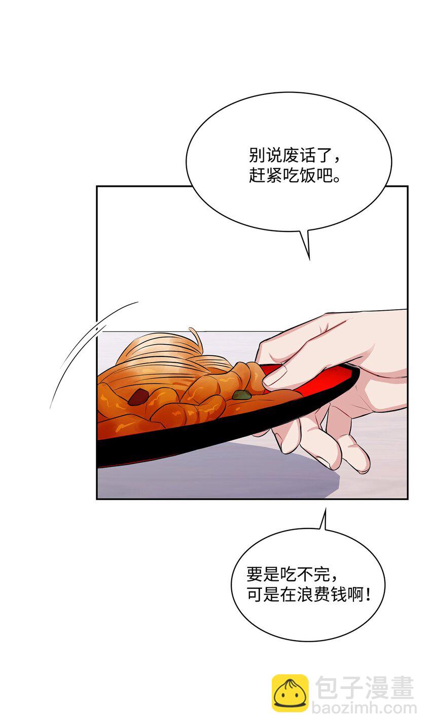 23 请客(1/2)-第23话